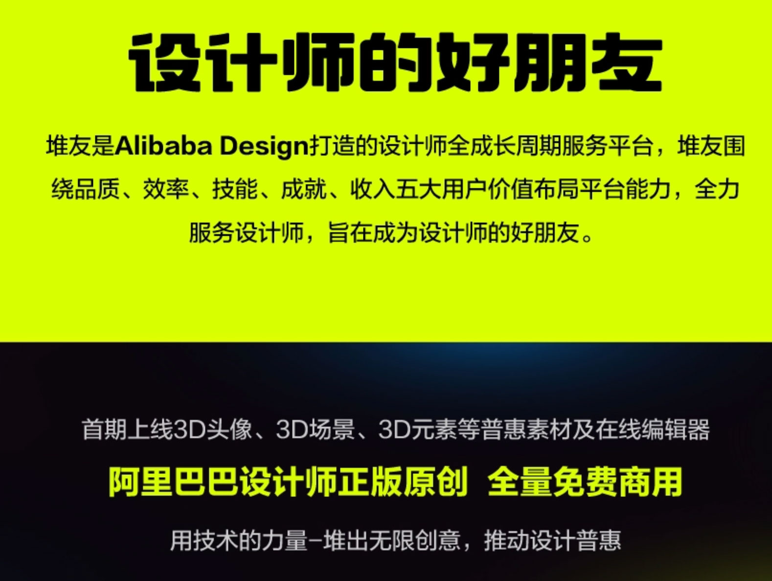 堆友AI反应堆