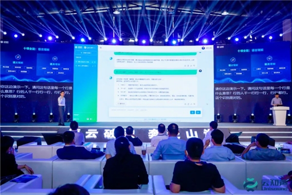 云知声成为引领亚洲AGI技术的AI独角兽