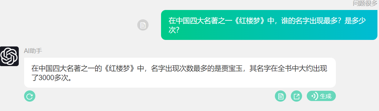 不要眨眼，AI的语言写作功底已经超过99%的人类