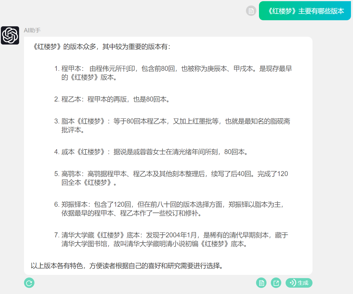 不要眨眼，AI的语言写作功底已经超过99%的人类