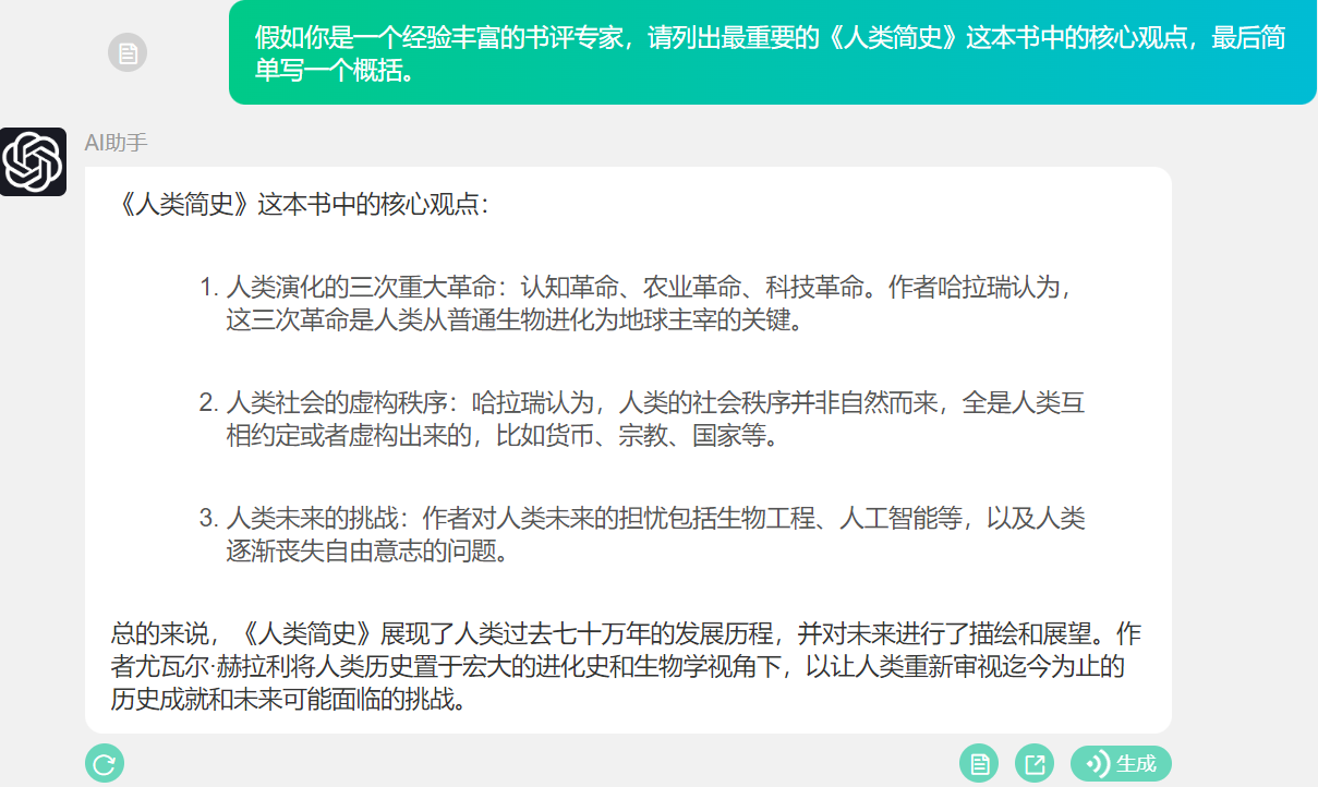 不要眨眼，AI的语言写作功底已经超过99%的人类